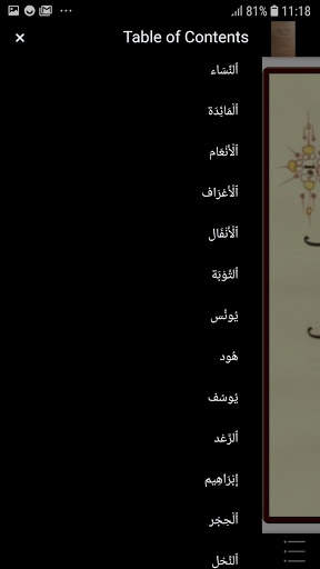Alquran Warash Bubun Mahir Rabi'u Lawan Gombe screenshot 3