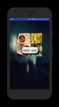Athana Vangi screenshot 1