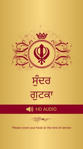 Sundar Gutka Sahib With Audio screenshot 1