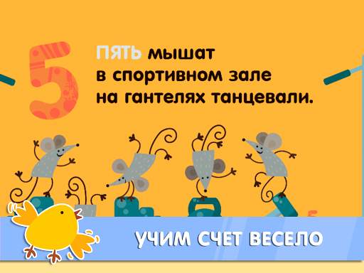 Learning numbers is funny  Toddlers learning games screenshot 18
