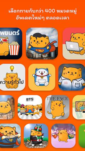 Chayen ชาเย็น ใบ้คำ - ทายคำ screenshot 2