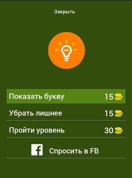 Угадай мультик детства! скриншот 15