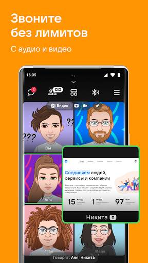 VK Мессенджер: Общение, звонки screenshot 2