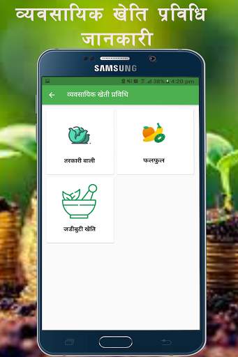 Agritech Nepal скриншот 3