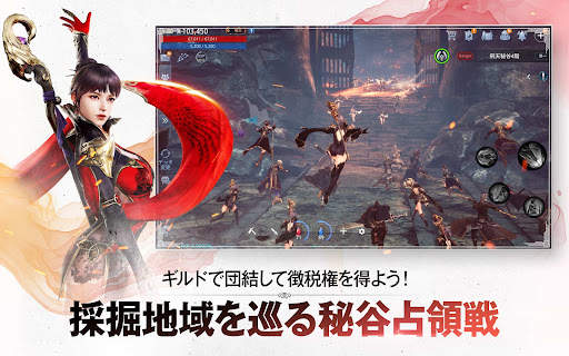 MIR4 (ミル4) screenshot 19