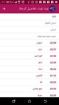 Tut -Egypt's Trains screenshot 7
