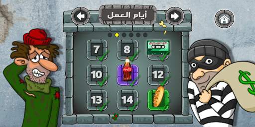 Falafel King 🌶️ ملك الفلافل screenshot 4