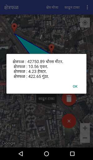 Area Calculator screenshot 4