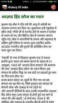 History Of India screenshot 6