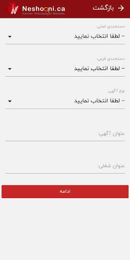Neshooni GTA | نشونی screenshot 6