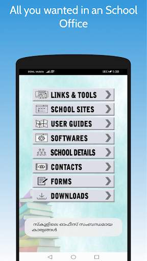 School App Kerala screenshot 3