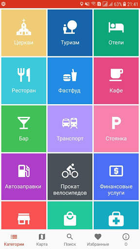 POINTtoFIND скриншот 2