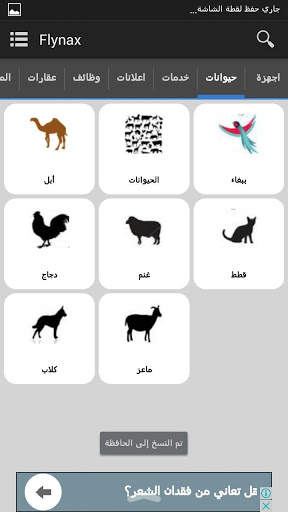 حراج الان screenshot 5