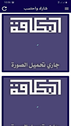 البطاقة | Albetaqa 4 تصوير الشاشة