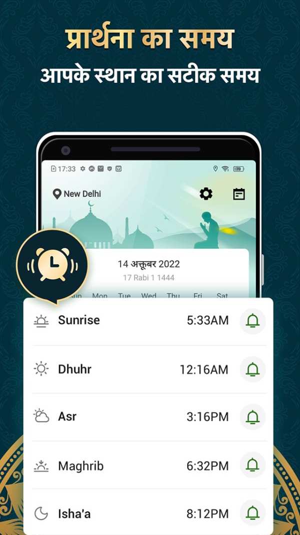 Muslim Muna:Prayer Times,Quran स्क्रीनशॉट 2