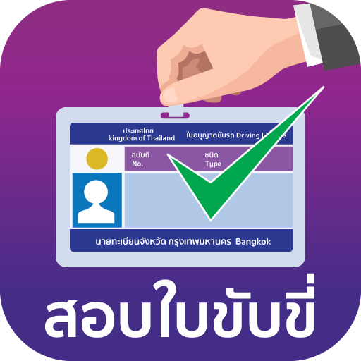 Driver's License 2018 icon