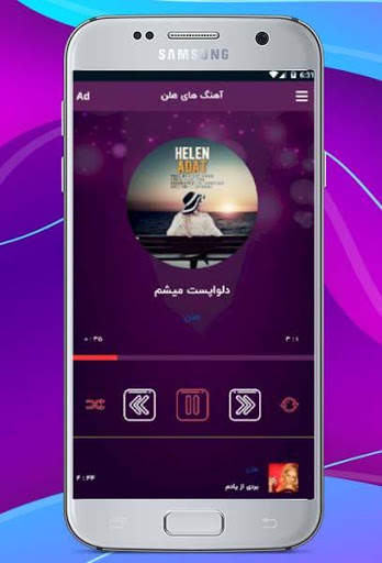 آهنگ های برتر قدیمی و جدیدهلن بدون نیاز به اینترنت screenshot 4