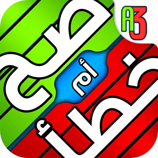 لعبة صح ام خطأ - العاب ذكاء 1.0.138 (677)