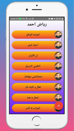 songs of Riad Ahmed screenshot 2