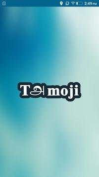 Tamoji screenshot 4