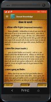 Kamasutra in Hindi screenshot 5
