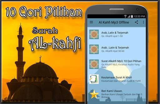 Surah Al Kahfi Mp3 Offline screenshot 2