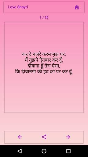 Writer-Original Shayri App screenshot 3
