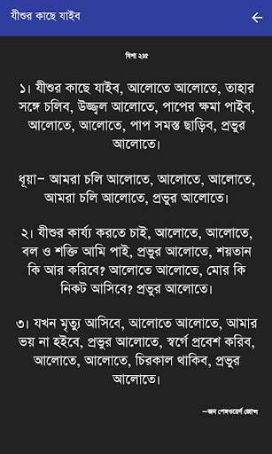 গান বই screenshot 4