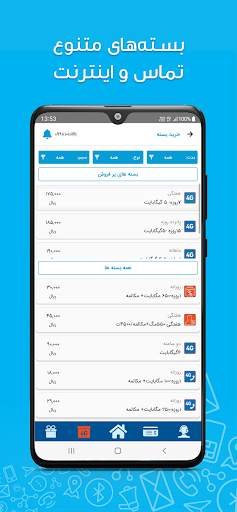 My Shatel Mobile screenshot 4