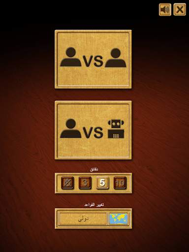 لعبة Master Checkers 8 تصوير الشاشة