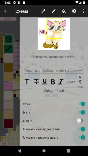 CrossStitch Editor скриншот 3