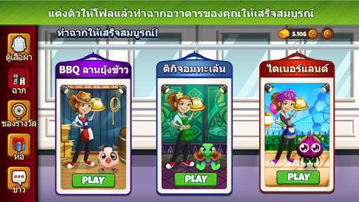 Cooking Dash screenshot 6