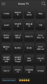 Korea TV screenshot 2