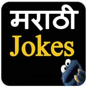 Marathi Jokes 1.2