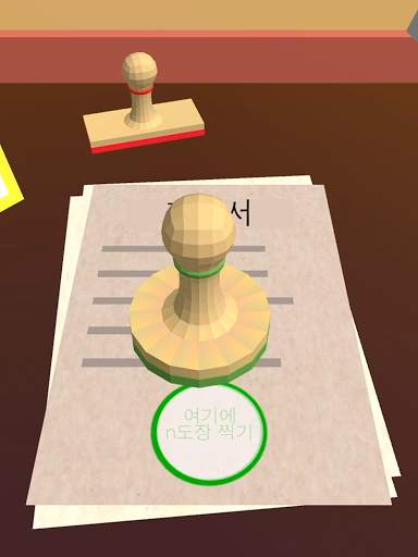인사팀이 됩시다 3D screenshot 15