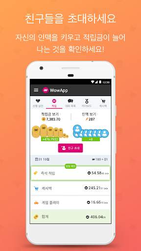 WowApp - Earn. Share. Do Good screenshot 3