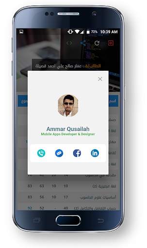 نتائج كلية الحاسوب screenshot 6