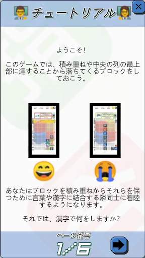 Chinese Drop screenshot 3