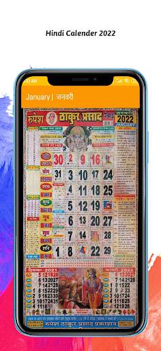 Thakur Prasad Calendar 2022 screenshot 3