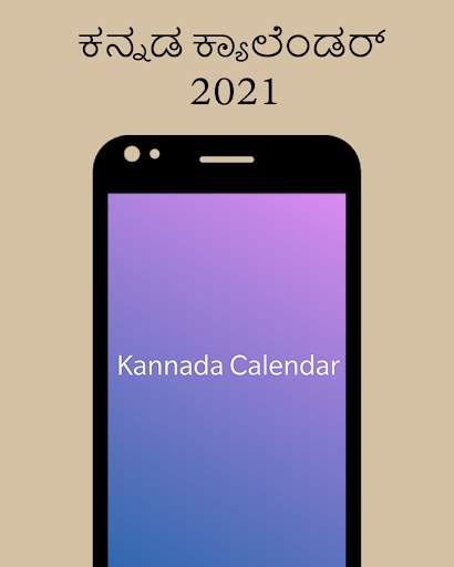 2023 Calendar Kannada screenshot 1