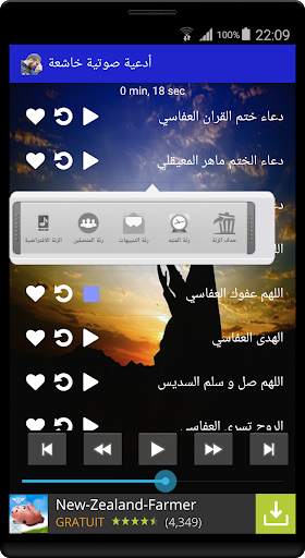 ادعية خاشعة 2020 1 تصوير الشاشة