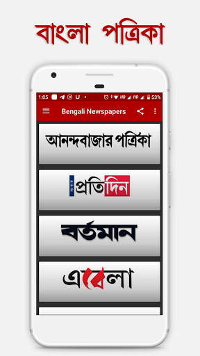 Bengali News Papers 1 تصوير الشاشة