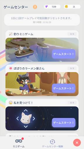 ねこより (Dear My Cat) 癒しの猫ほうちゲーム screenshot 6