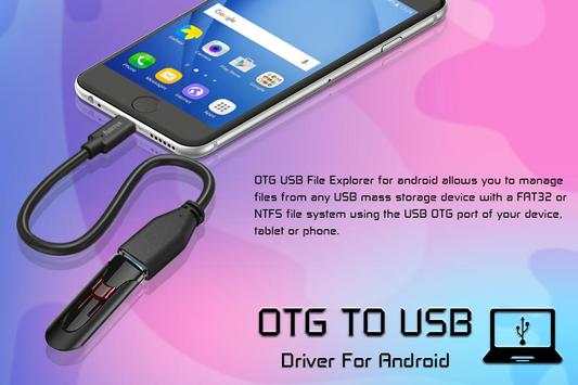 OTG USB Driver скриншот 6