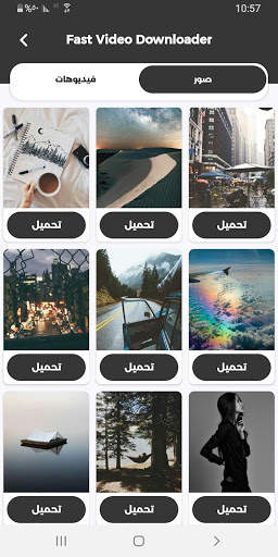 Fast Video Downloader 2 تصوير الشاشة