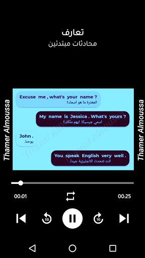 شامل في تعلم اللغة الإنجليزية screenshot 2