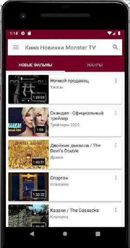 Кино Новинки Monster TV 3 تصوير الشاشة