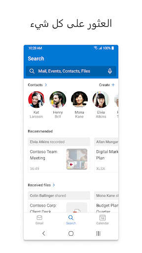 Microsoft Outlook 4 تصوير الشاشة