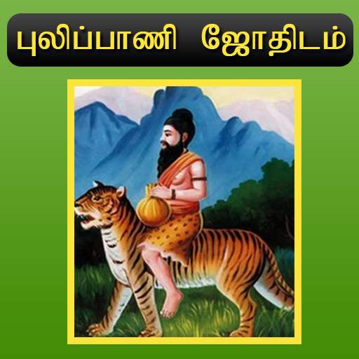Pulipani Jothidam 300 1.0