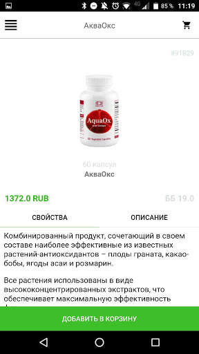 Coral Club скриншот 4